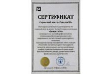 Сертификат 1