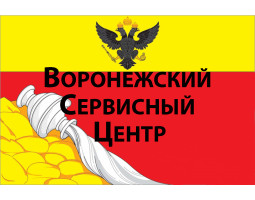Воронежский Сервисный Центр